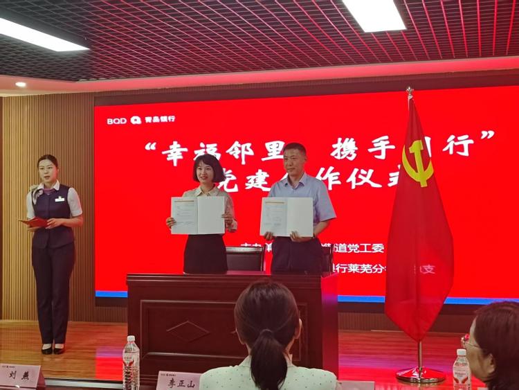 凤城街道新东方华庭社区：党建共建聚合力 社银携手谱新篇
