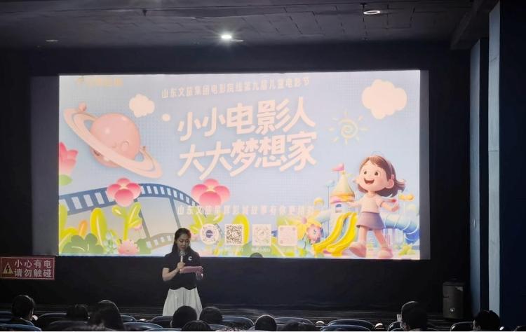 莱芜区开展儿童公益电影放映活动