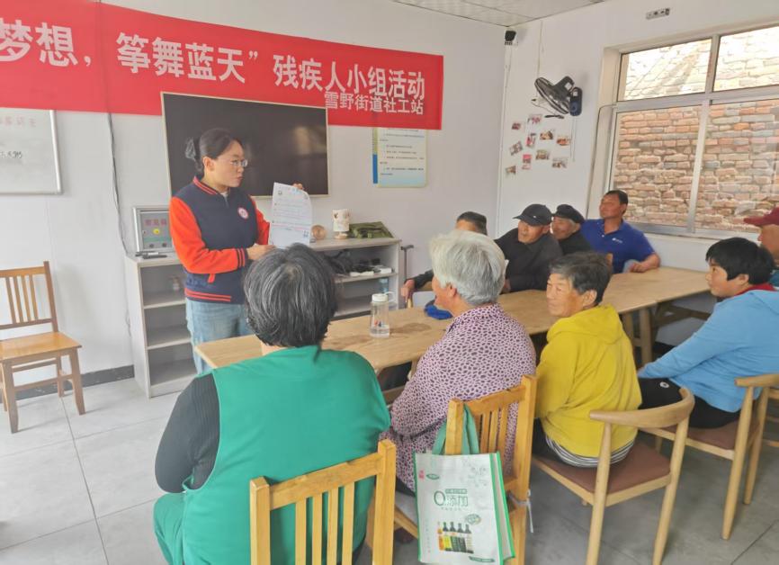 雪野街道社工站开展“放飞梦想，筝舞蓝天”残疾人成长娱乐小组活动