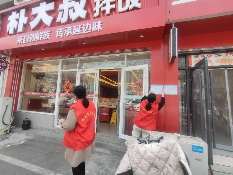 【城市管理进社区】张家洼街道落实“门前五包”责任 助力街道环境换新颜