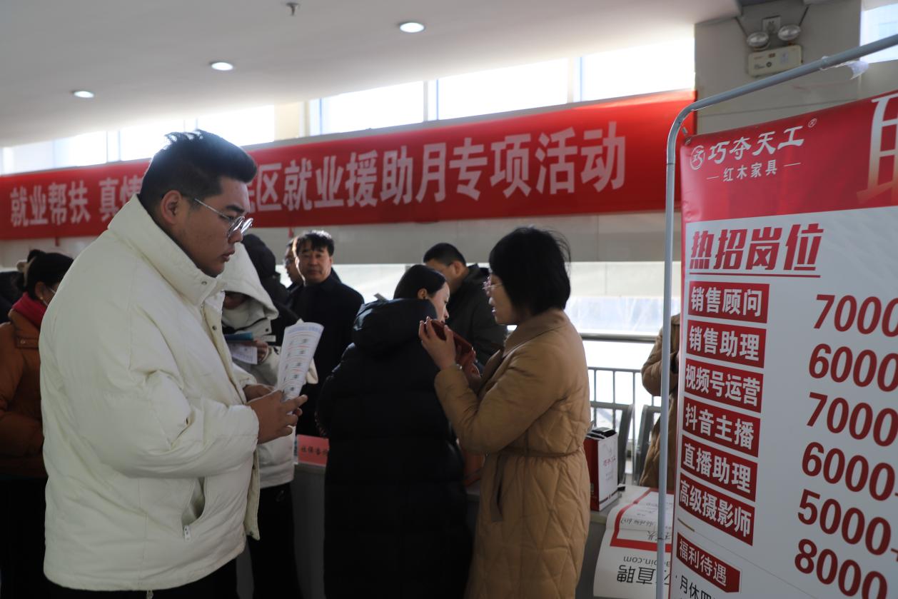 “春风送岗促就业 精准服务暖民心”济南市（莱芜区）2025年春风行动专场招聘会举行 - 莱芜生活网