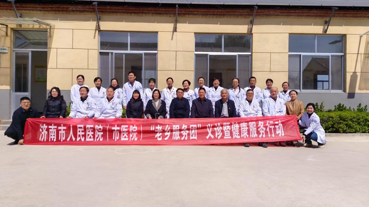济南市人民医院“老乡服务团”走进寨里镇周家洼村开展义诊暨健康服务行动