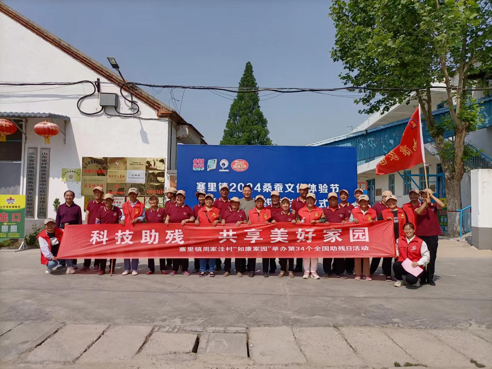 寨里镇周家洼村擦亮“如康家园”品牌 筑起残疾人幸福港湾 - 莱芜生活网