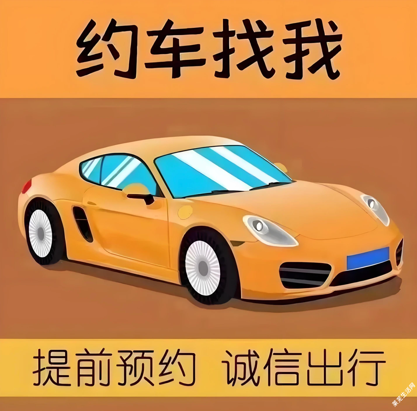 莱芜济南拼车电话