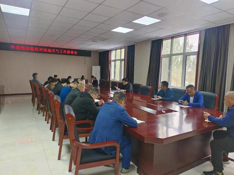 牛泉镇召开防范应对极端天气工作部署会