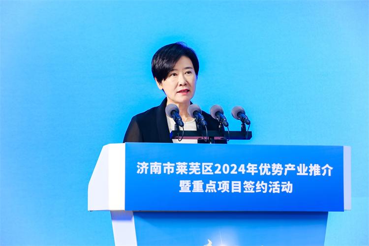 向“新”求质 共“嬴”未来 济南市莱芜区2024年优势产业推介暨重点项目签约活动举行 49个项目签约 总投资207亿元、外资5000万美元 - 莱芜生活网