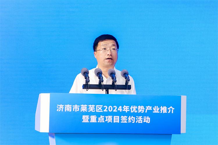 向“新”求质 共“嬴”未来 济南市莱芜区2024年优势产业推介暨重点项目签约活动举行 49个项目签约 总投资207亿元、外资5000万美元 - 莱芜生活网