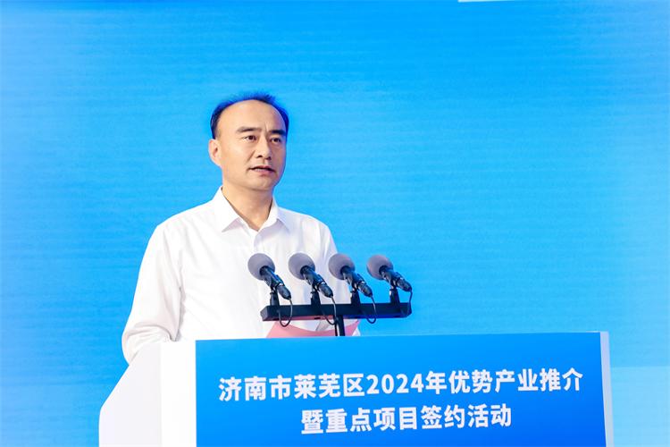 向“新”求质 共“嬴”未来 济南市莱芜区2024年优势产业推介暨重点项目签约活动举行 49个项目签约 总投资207亿元、外资5000万美元 - 莱芜生活网