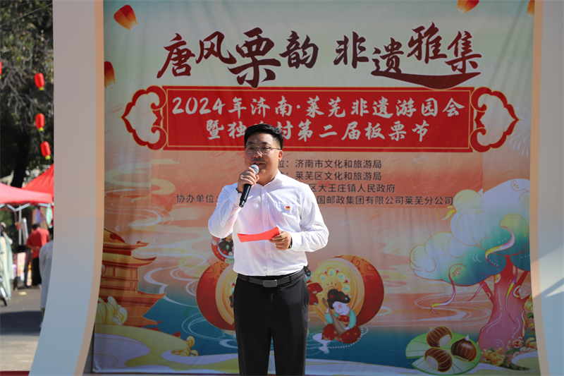 “唐风栗韵 非遗雅集”2024年济南・莱芜非遗游园会暨独路村第二届板栗节开幕 - 莱芜生活网