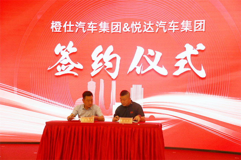 向“新”而行 向“实”发力 橙仕汽车新品发布会召开 - 莱芜生活网