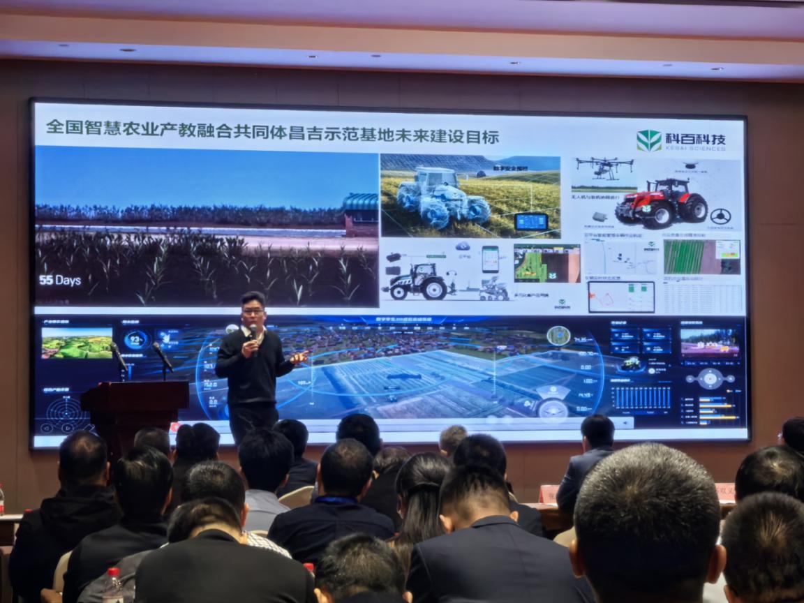 全国智慧农业产教融合共同体2024年年会在济南莱芜召开 - 莱芜生活网