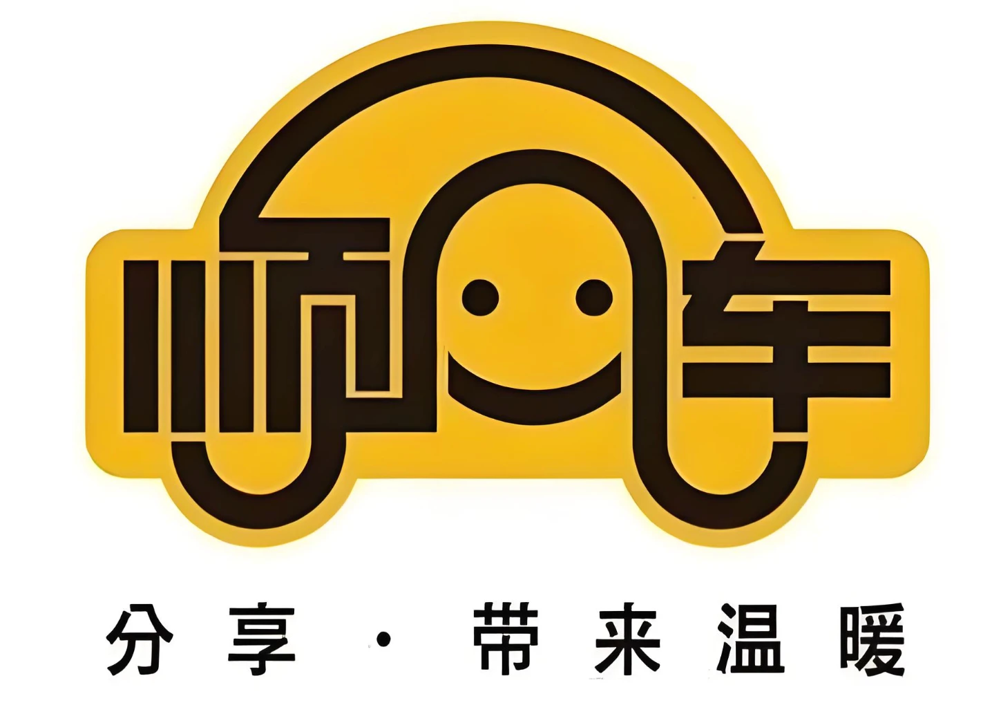 莱芜拼车电话