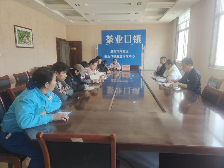 茶业口镇召开企业安全生产工作会议