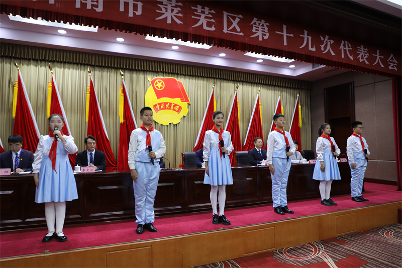 共青团济南市莱芜区第十九次代表大会召开 - 莱芜生活网