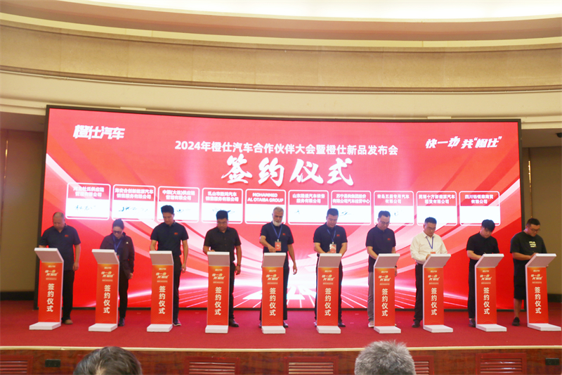 向“新”而行 向“实”发力 橙仕汽车新品发布会召开 - 莱芜生活网