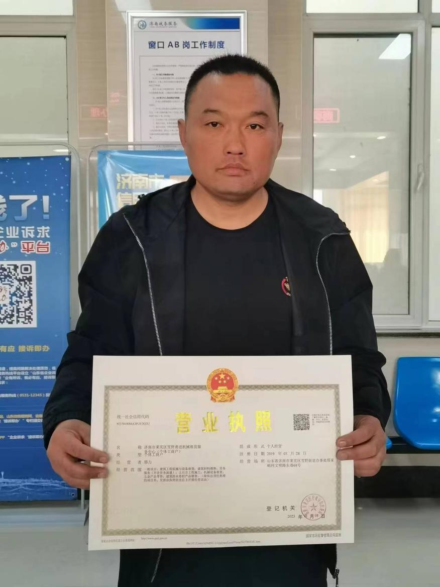 企业名称管理办法实施 雪野街道首张营业执照下发