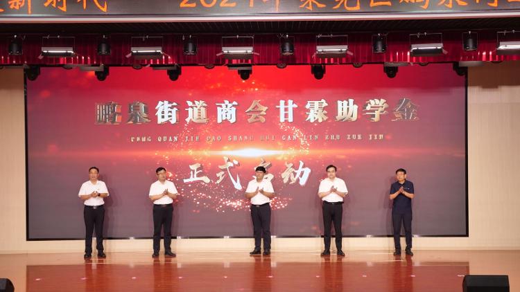 阔步新征程 奋进新时代――莱芜区鹏泉街道举行2024年教师节典礼 - 莱芜生活网