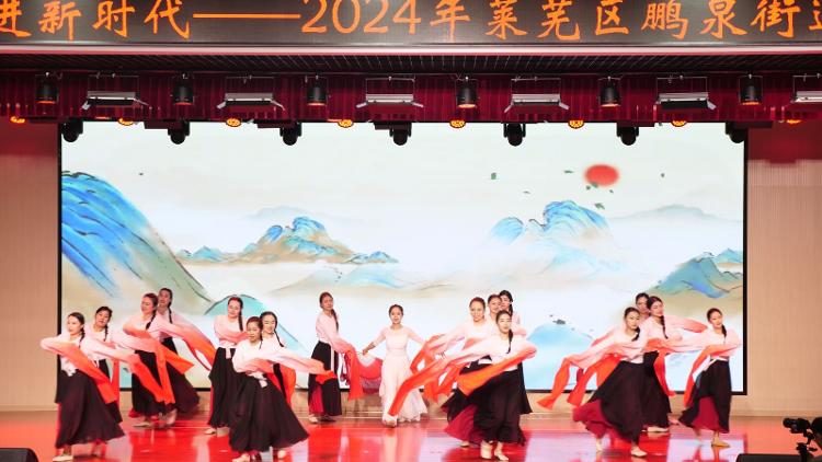 阔步新征程 奋进新时代――莱芜区鹏泉街道举行2024年教师节典礼 - 莱芜生活网