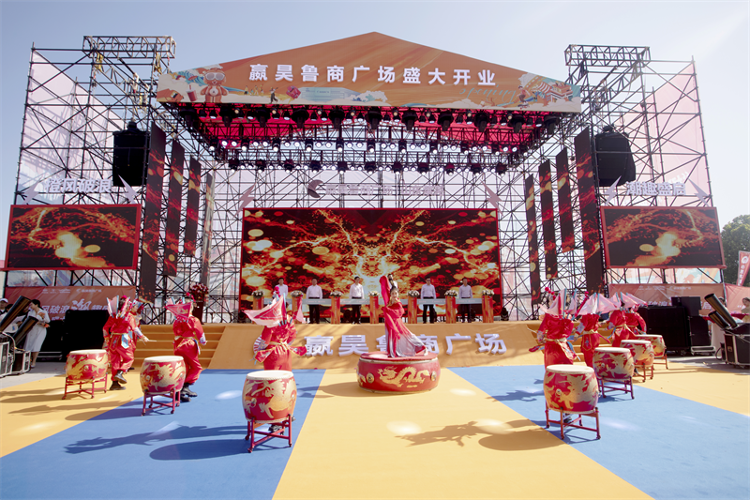 莱芜又添新地标！中国铁建・嬴昊鲁商广场盛大开业