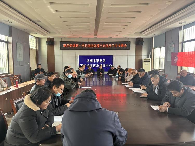 高庄街道第一书记服务联盟：培训赋能春耕备耕 助力油菜育种项目稳产增效
