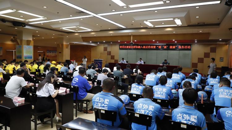 莱芜区举行新就业群体融入基层治理暨“暖‘新’健康”服务签约仪式