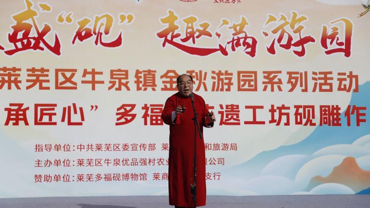 金秋盛“砚” 趣满游园 莱芜区牛泉镇开展金秋游园系列活动 - 莱芜生活网