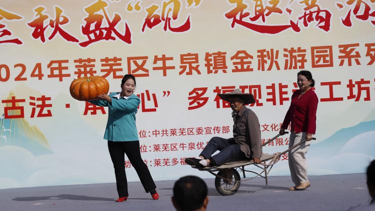 金秋盛“砚” 趣满游园 莱芜区牛泉镇开展金秋游园系列活动 - 莱芜生活网