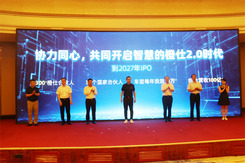 向“新”而行 向“实”发力 橙仕汽车新品发布会召开 - 莱芜生活网