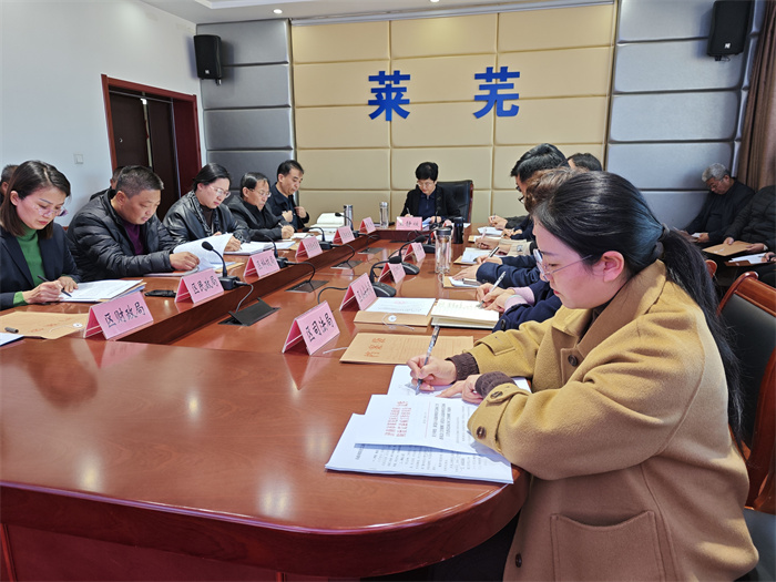莱芜区召开防治艾滋病工作联席会议 - 莱芜生活网