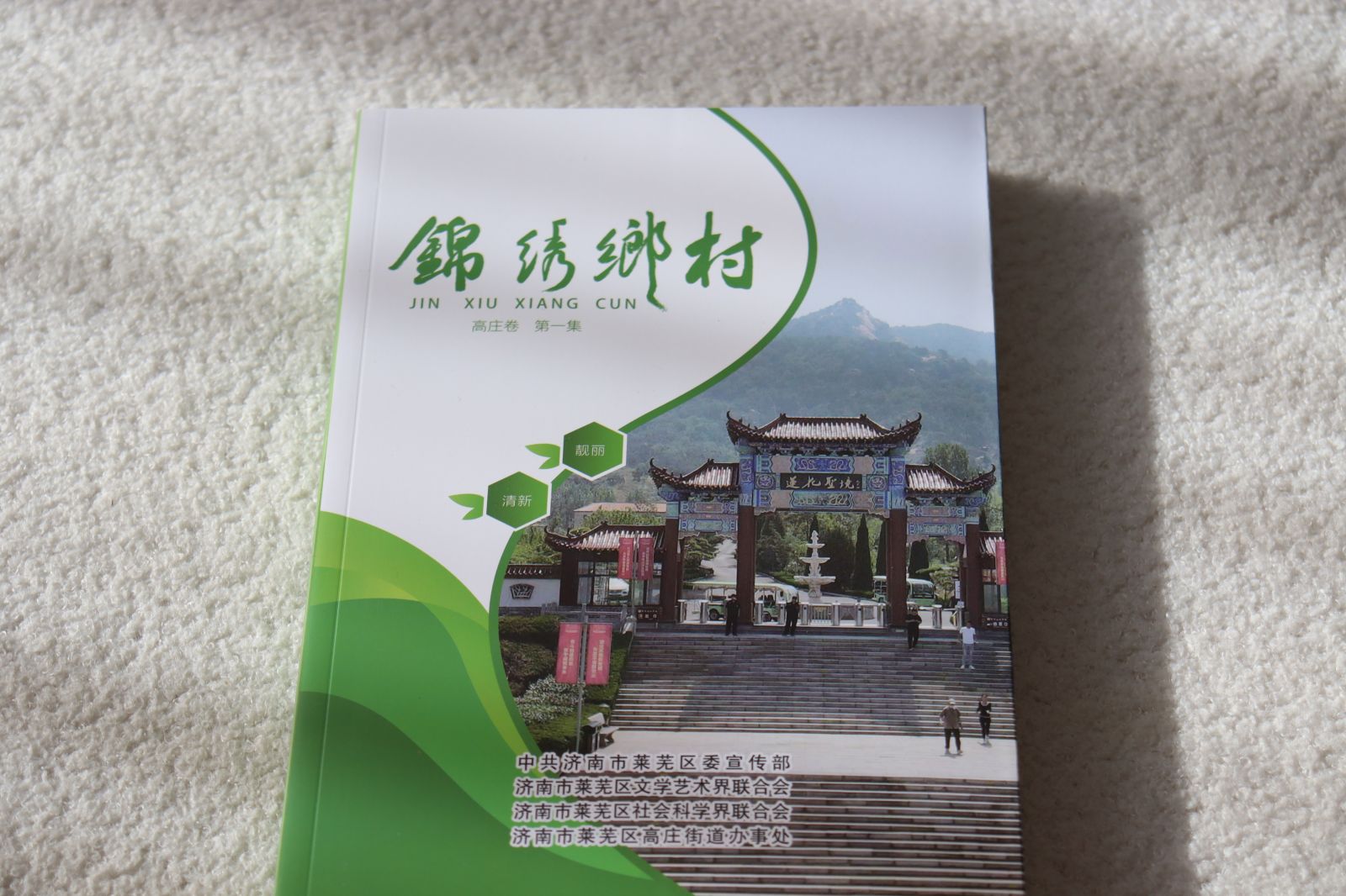 高庄街道：“非遗展示+巾帼云商”激活文明实践新活力 - 莱芜生活网