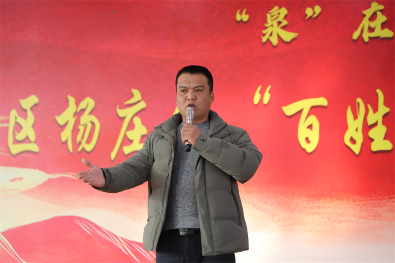 【“泉”在济南过大年】莱芜区杨庄镇举行2025年“百姓春晚”暨冬春文旅活动 - 莱芜生活网