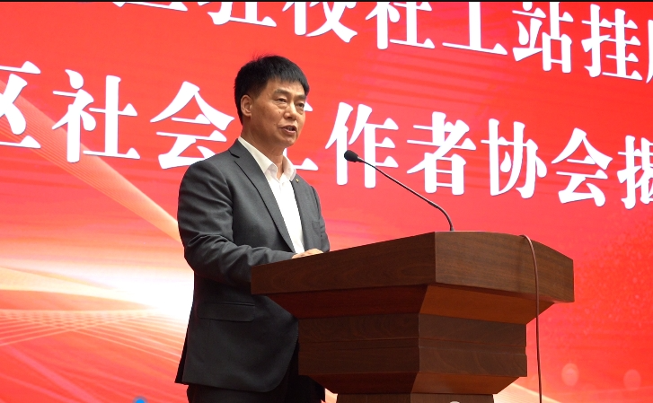 莱芜区驻校社工站挂牌暨莱芜区社会工作者协会揭牌仪式在莱芜凤城高中举行 - 莱芜生活网