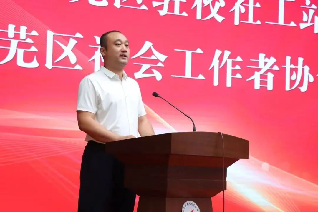 莱芜区驻校社工站挂牌暨莱芜区社会工作者协会揭牌仪式在莱芜凤城高中举行 - 莱芜生活网