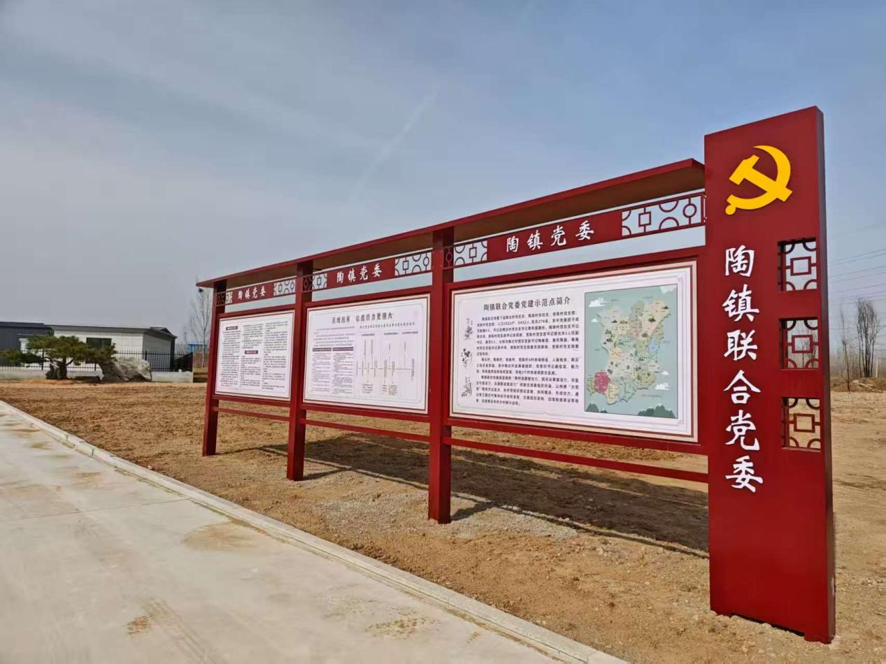 口镇街道陶镇联合党委：党建联动兴产 片区聚合富民 - 莱芜生活网