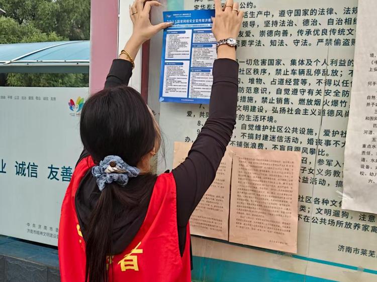 莱芜区高庄街道：多维度筑牢网络安全屏障，共护个人信息安全 - 莱芜生活网