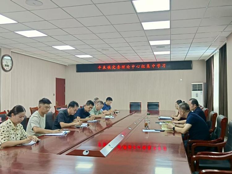 莱芜区牛泉镇党委理论学习中心组举行学习会 - 莱芜生活网