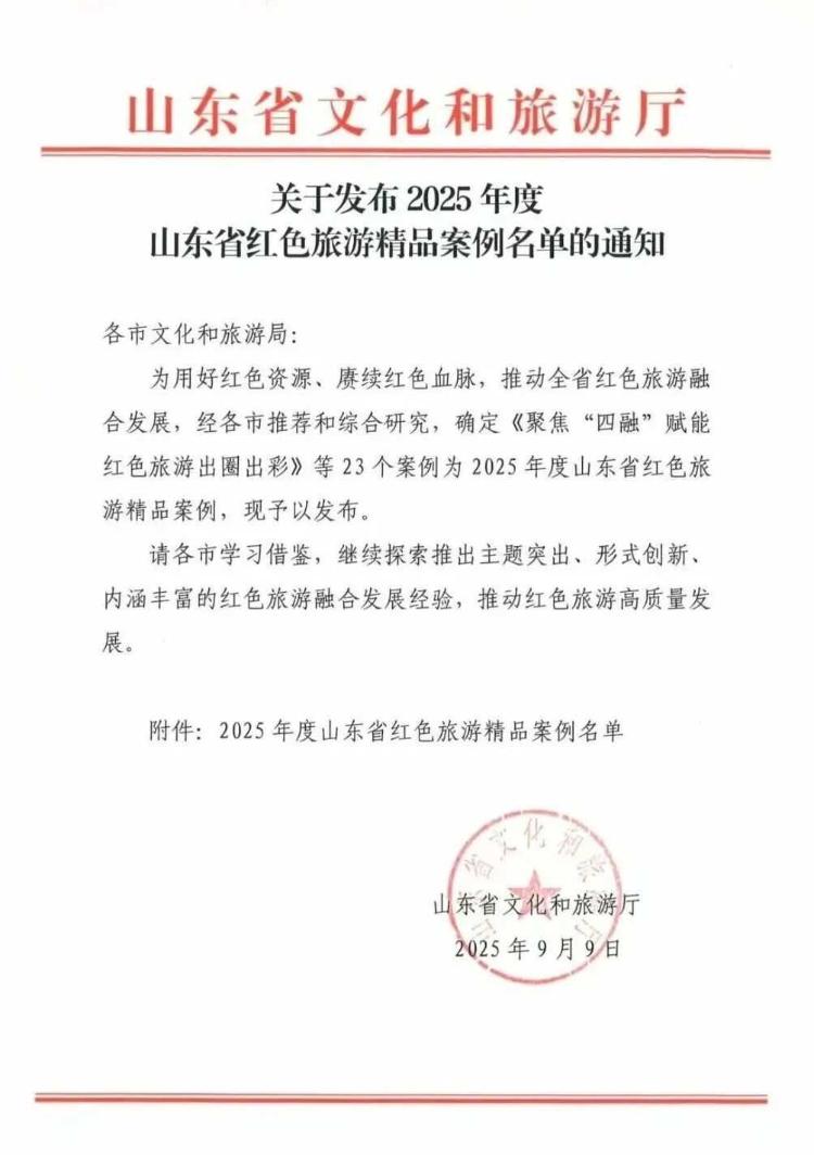 红色传承｜莱芜战役纪念馆“小号手”小小讲解员主题案例入选省级精品案例