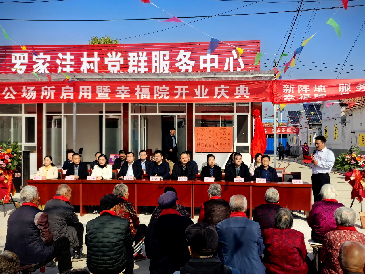 莱芜区杨庄镇罗家洼村幸福院今日启用 - 莱芜生活网