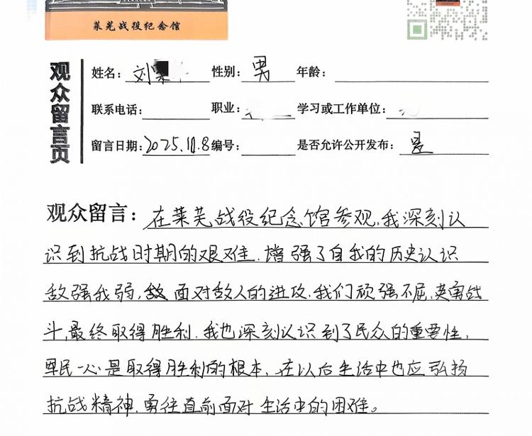 迎华诞 庆盛世｜莱芜战役纪念馆系列主题活动厚植爱国情怀 - 莱芜生活网