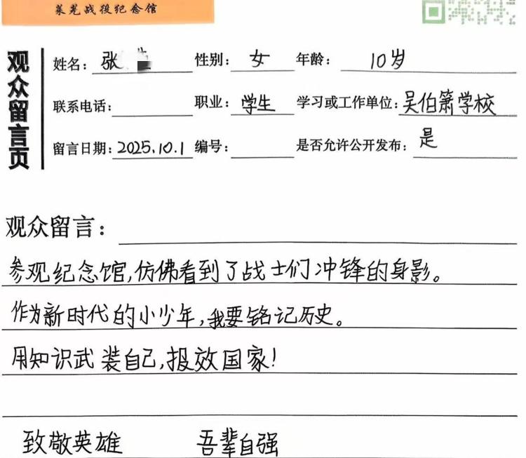 迎华诞 庆盛世｜莱芜战役纪念馆系列主题活动厚植爱国情怀 - 莱芜生活网