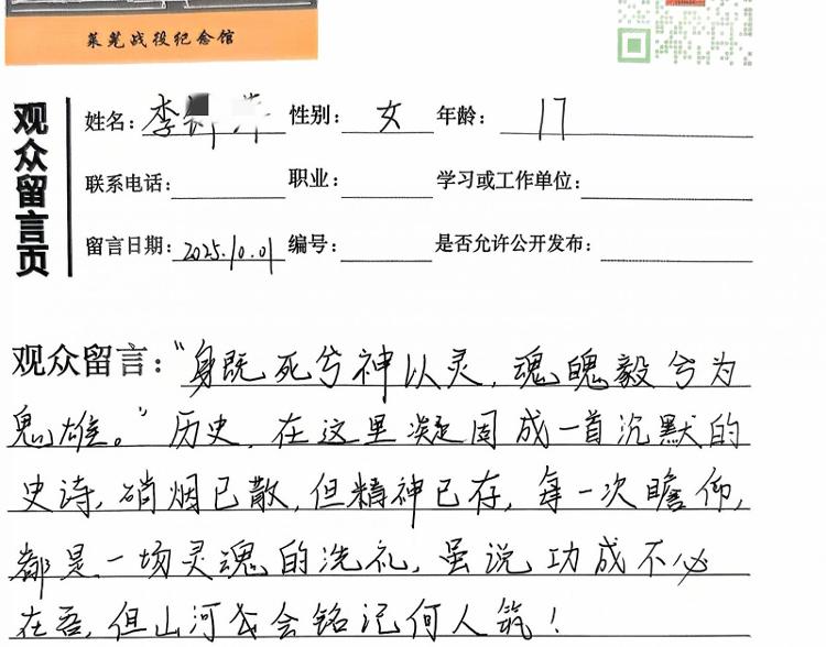 迎华诞 庆盛世｜莱芜战役纪念馆系列主题活动厚植爱国情怀 - 莱芜生活网