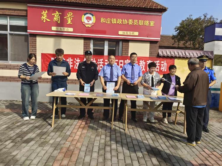 莱芜区和庄镇多部门联合开展大集宣传 织密基层平安防护网