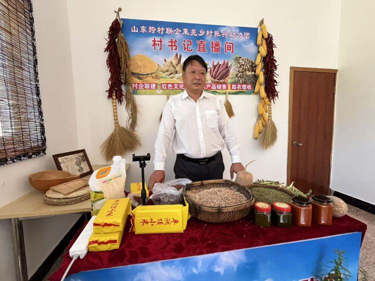 村党支部书记直播 “圈粉”！莱芜区和庄镇车南峪村：游客慕名来 山货盼热销 - 莱芜生活网