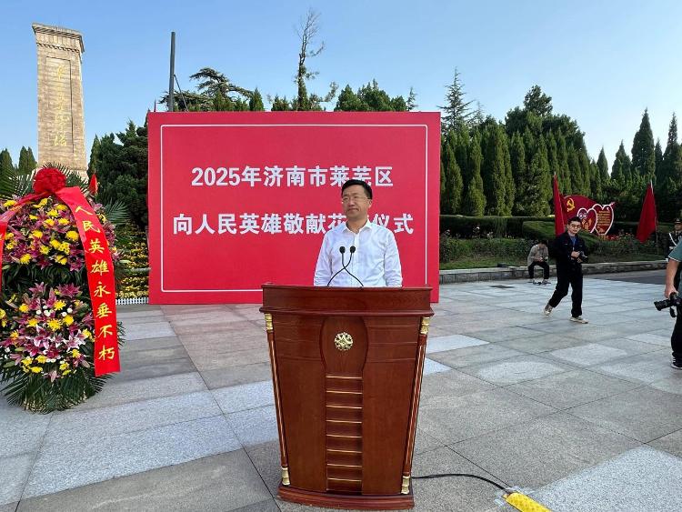 2025年莱芜区向人民英雄敬献花篮仪式在莱芜战役纪念馆举行 - 莱芜生活网