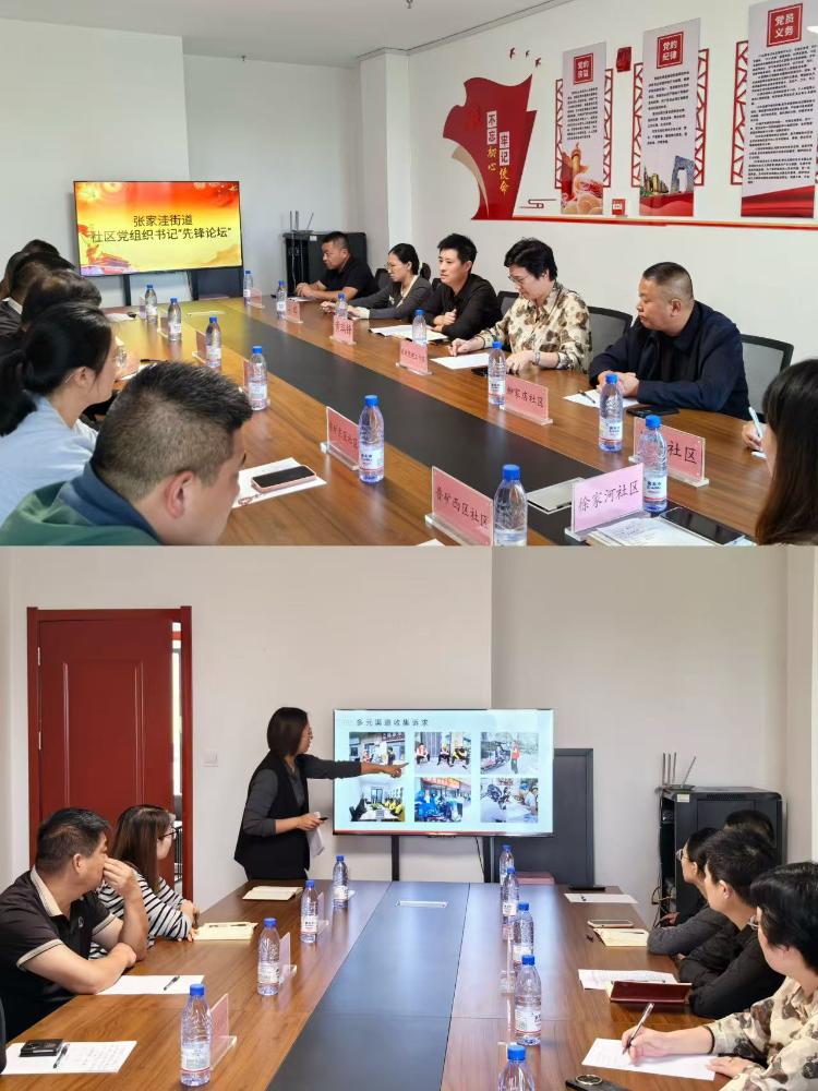 莱芜区张家洼街道：从“末梢”到“前沿” 社区书记的治理智慧 - 莱芜生活网
