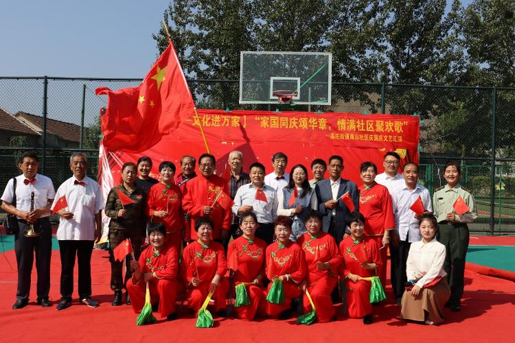 【文化社区】莱芜区高庄街道南山社区：党建引领庆华诞，普法同行颂和谐