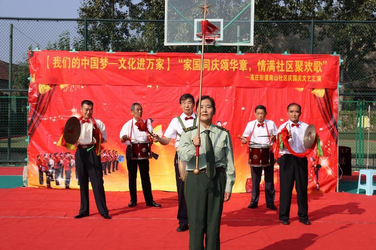 【文化社区】莱芜区高庄街道南山社区：党建引领庆华诞，普法同行颂和谐 - 莱芜生活网