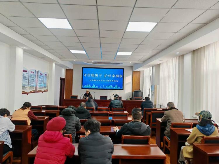 莱芜区凤城街道石花园社区：志愿宣讲接地气 全民反诈护家园