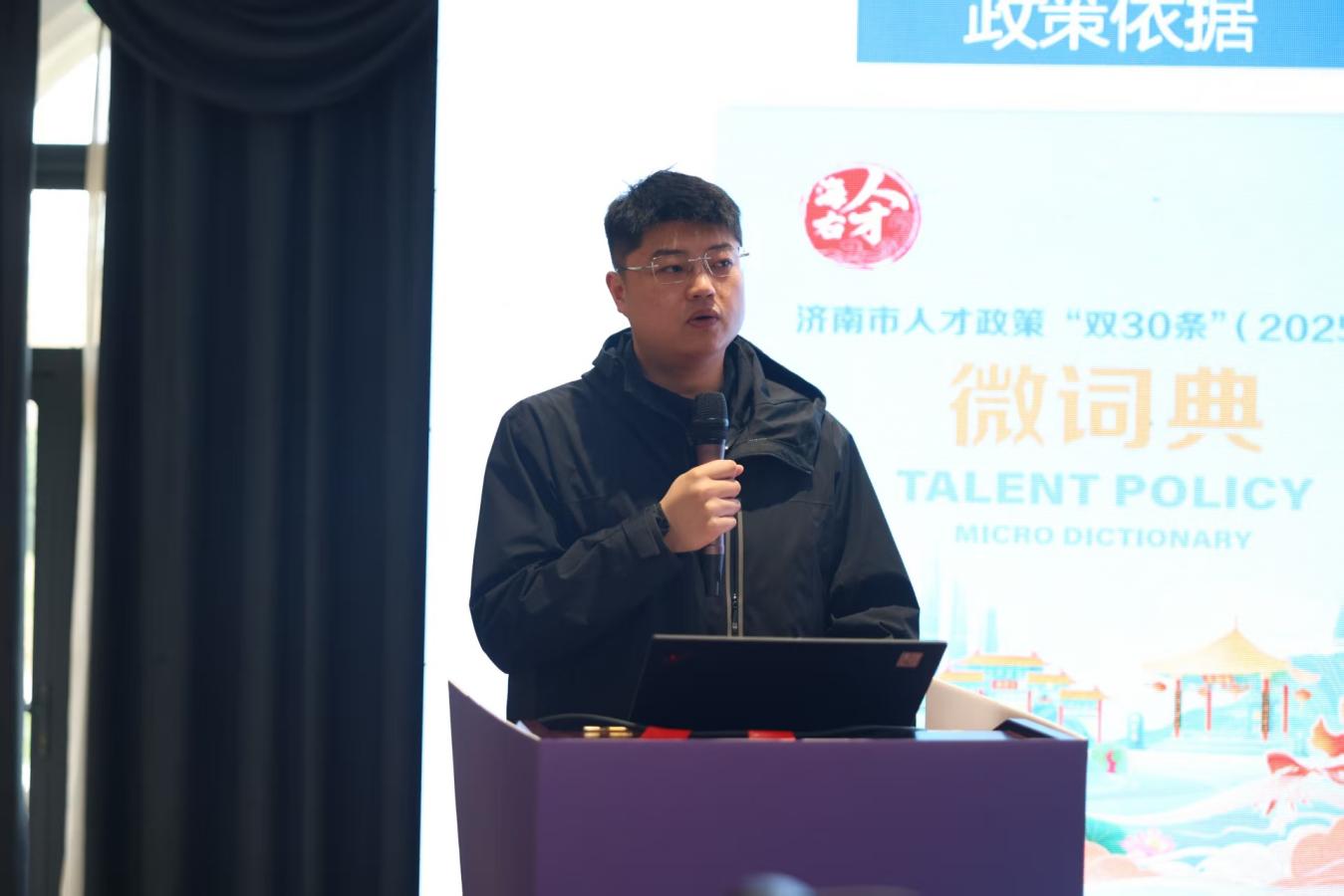 科技赋能筑巢引凤 创新创业共绘蓝图――济南科技赋能创业推介会圆满落幕 - 莱芜生活网