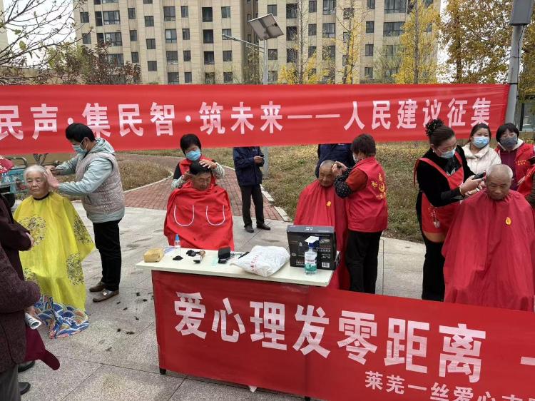 【社会主义核心价值观“五个融入”】【文化社区・文化书院】莱芜区第三十五期爱心集市走进张家洼街道鲁矿西区社区 - 莱芜生活网